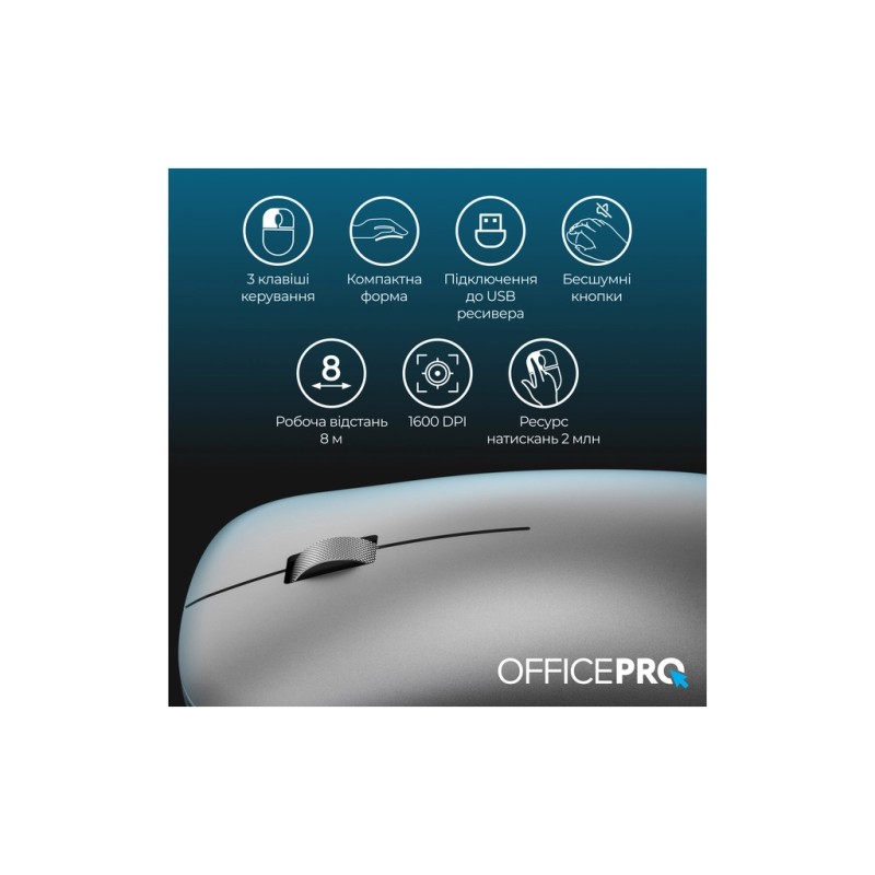 Мышка OfficePro M225G Silent Click Wireless Gray (M225G)