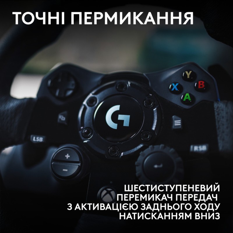Кермо Logitech G923 Racing Wheel and Pedals for Xbox One and PC Black (941-000158)