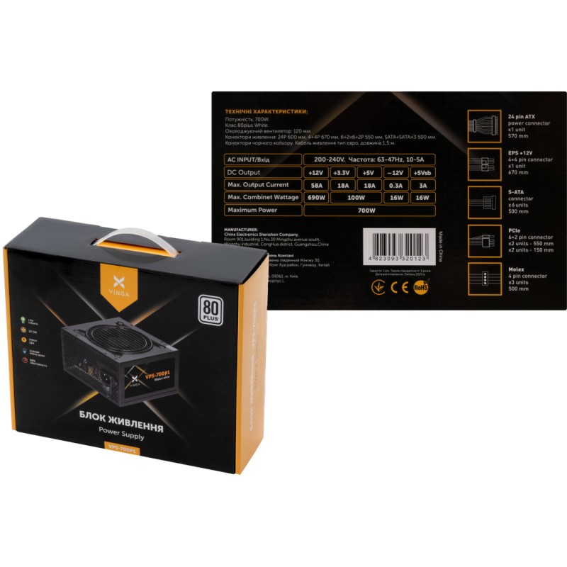 Блок питания Vinga 700W (VPS-700P1)