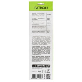 Сетевой фильтр питания Patron 3m (SP-1053W), 5 розеток White