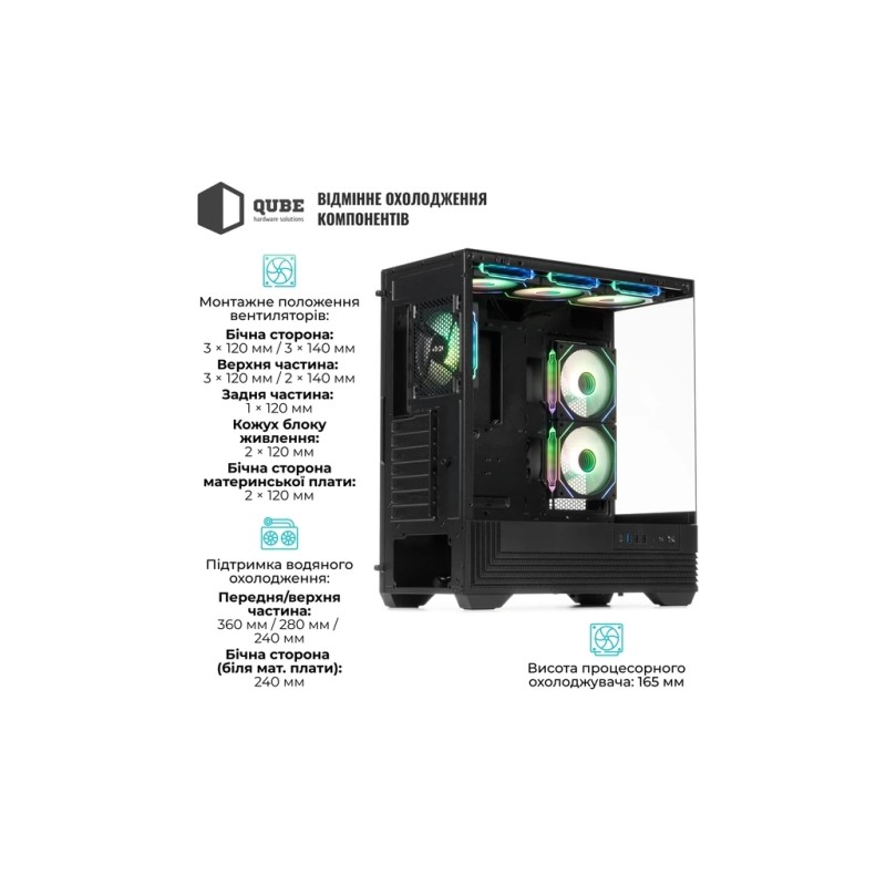 Корпус для ПК Qube FORT_GBNU3