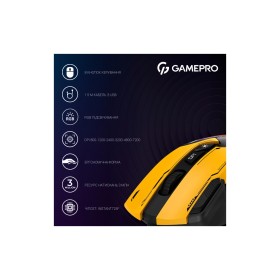 Мышка GamePro GM300Y USB Yellow/Black (GM300Y)
