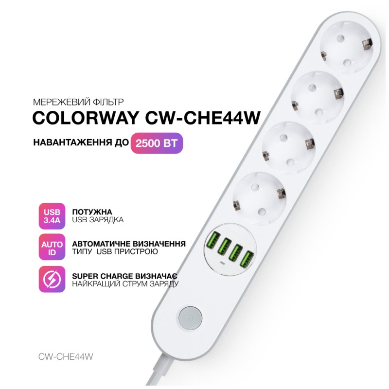 Сетевой фильтр питания ColorWay CW-CHE44W, 4 розетки/4USB White 2M (CW-CHE44W)