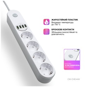 Сетевой фильтр питания ColorWay CW-CHE44W, 4 розетки/4USB White 2M (CW-CHE44W)