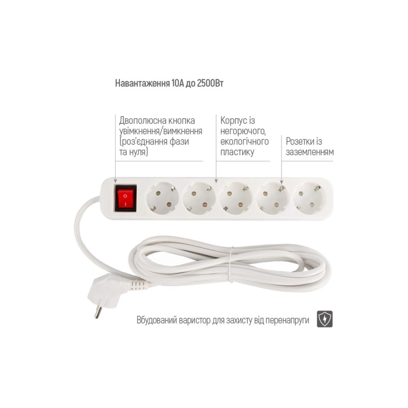 Мережевий фільтр живлення ColorWay CW-PSEA55W, 5 розеток/ 5M white (CW-PSEA55W)