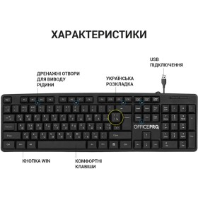 Клавиатура OfficePro SK166 USB Black (SK166)