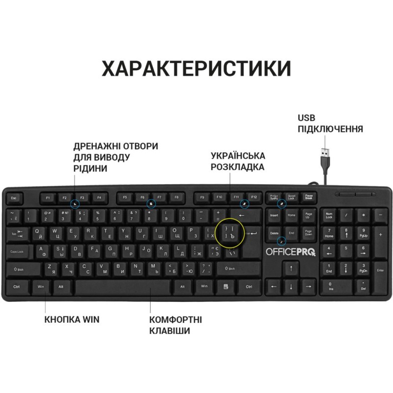 Клавиатура OfficePro SK166 USB Black (SK166)