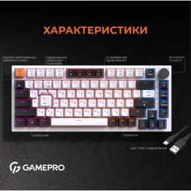 Клавиатура GamePro MK160W Hot-Swap Red Swich RGB USB UA White (MK160W)