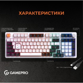 Клавиатура GamePro MK170W Hot-Swap Red Swich RGB USB UA White (MK170W)