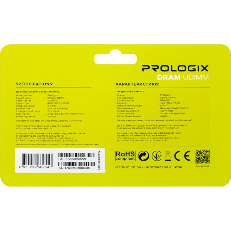 Модуль памяти для компьютера DDR3 4GB 1600 MHz Prologix (PRO4GB1600D3)