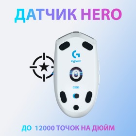 Мышка Logitech G305 Lightspeed White (910-005291)