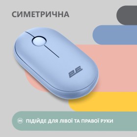 Мышка 2E MF300 Silent Wireless/Bluetooth Stone Blue (2E-MF300WBL)
