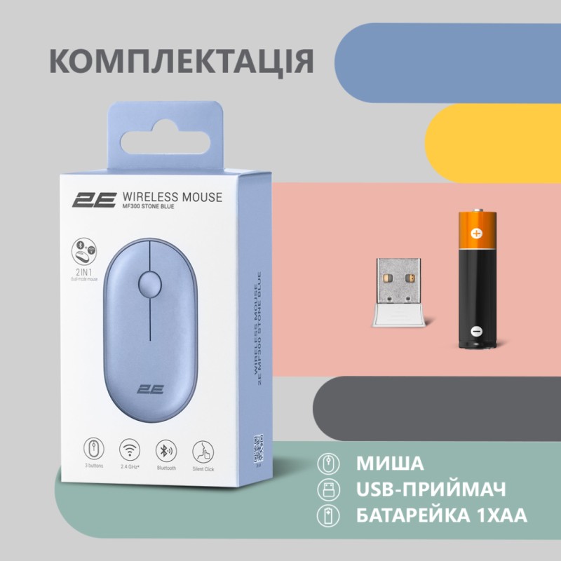 Мышка 2E MF300 Silent Wireless/Bluetooth Stone Blue (2E-MF300WBL)
