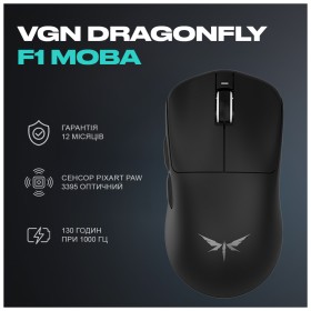 Мышка VGN Dragonfly F1 MOBA Wireless Black (VGN-F1-MOBA-WL-BLK)