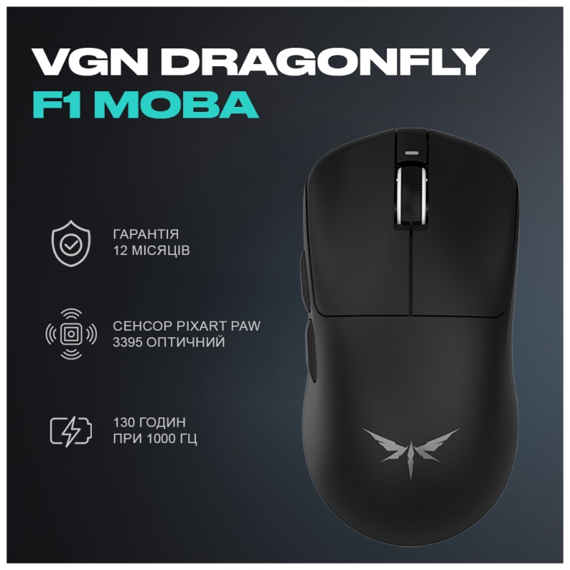Мышка VGN Dragonfly F1 MOBA Wireless Black (VGN-F1-MOBA-WL-BLK)