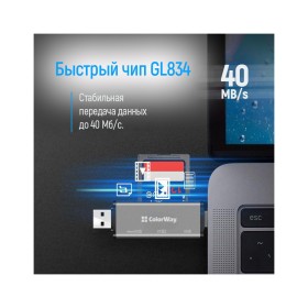 Считыватель флеш-карт ColorWay USB 2.0/USB-C to CF/SD/MicroSD (CW-CR-01)