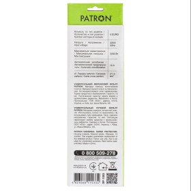 Сетевой фильтр питания Patron 3.0 m3*1mm2 (SP-1053) 5 розеток BLACK