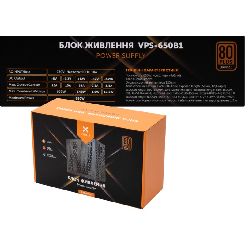 Блок питания Vinga 650W (VPS-650B1W)