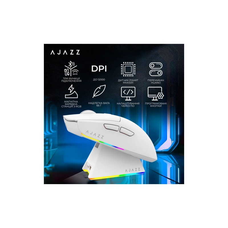 Мышка Ajazz AJ139 V2 MC Wireless/Bluetooth/USB White (AJ139-V2-MC-W)